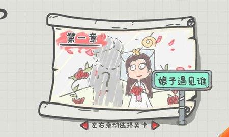 你瞅啥呢