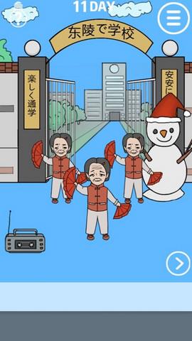 我进不去学校了（Late