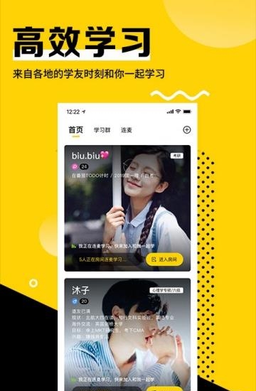 同桌(学习打卡)截图