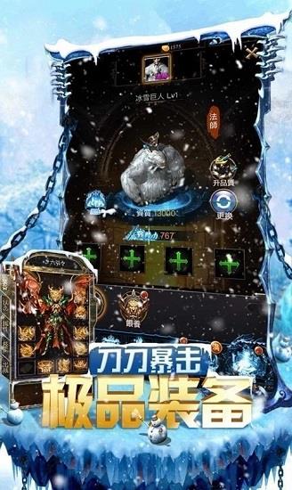 攻速冰雪打金