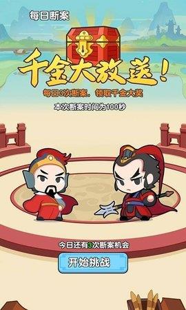 成语赚多多