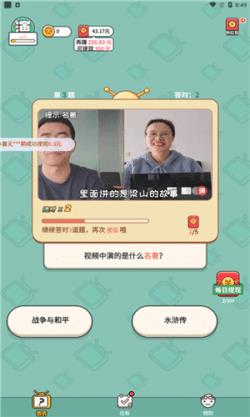 我演你猜