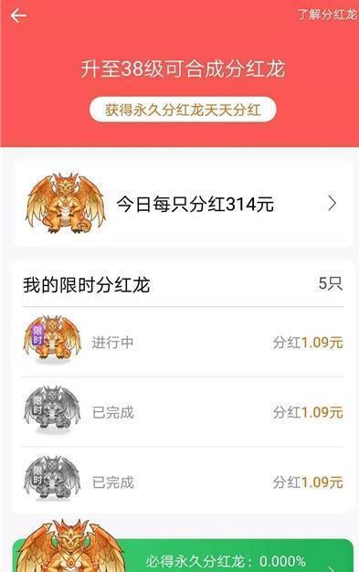 梦幻恐龙园红包版截图
