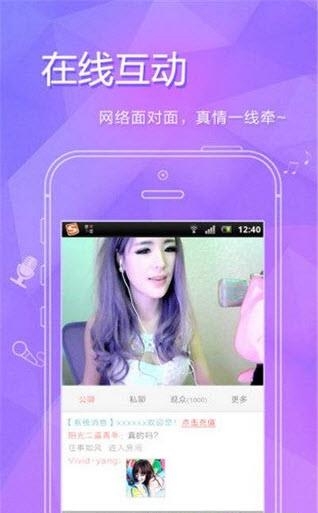 红人直播间 v2.3.6