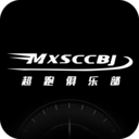 MX超跑