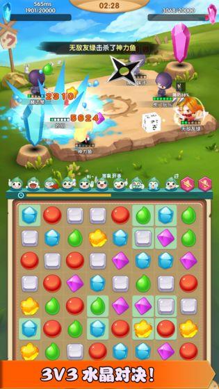 一起打怪兽截图