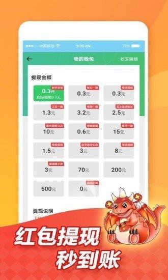 梦幻恐龙园红包版截图