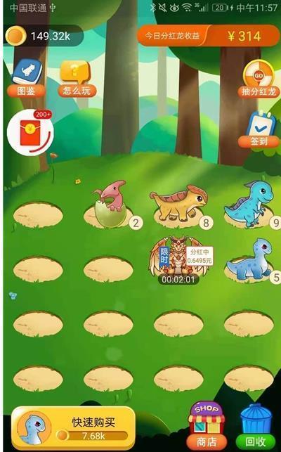 梦幻恐龙园红包版截图