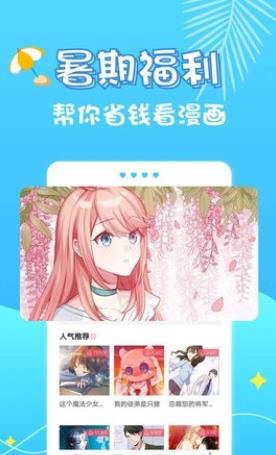 乌龙漫画破解版