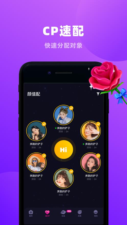 恋爱物语旧版本截图