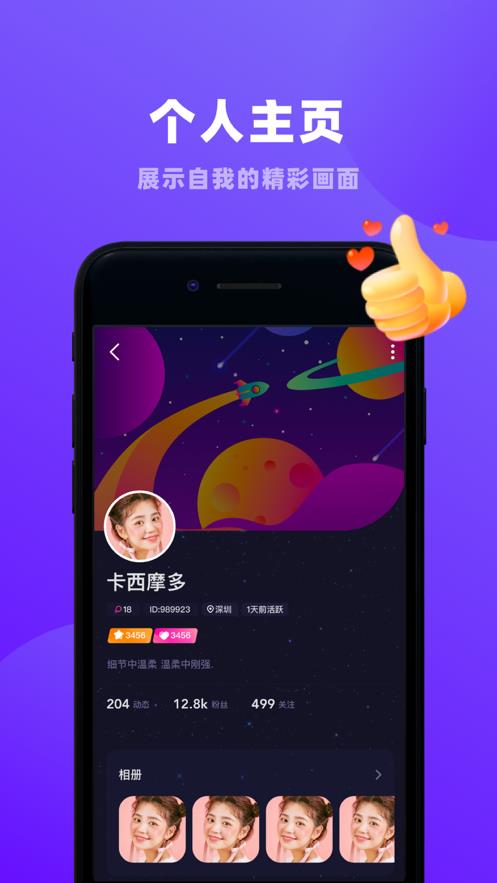 恋爱物语旧版本截图