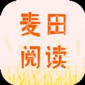 麦野看书手机最新版