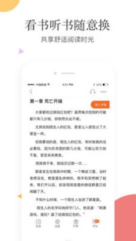 笛笛阅读手机最新版