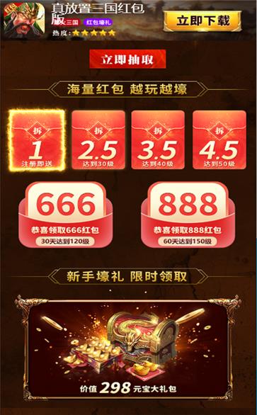 放置三国红包版魔关羽