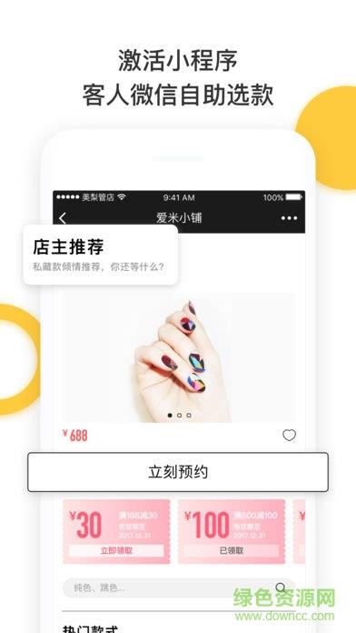 美梨管店