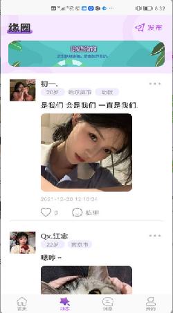 蟠桃园视频交友