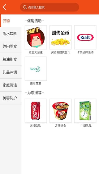 新商盟网上订烟手机版截图