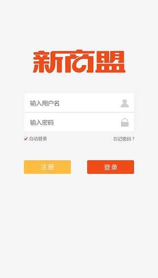 新商盟网上订烟手机版截图