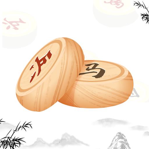 欢喜象棋