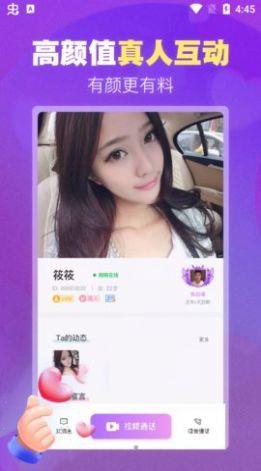 本地爱交友截图