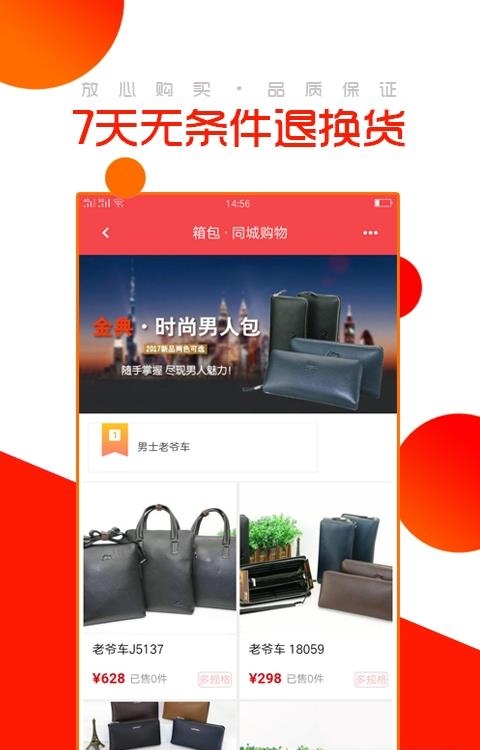 同城购物截图
