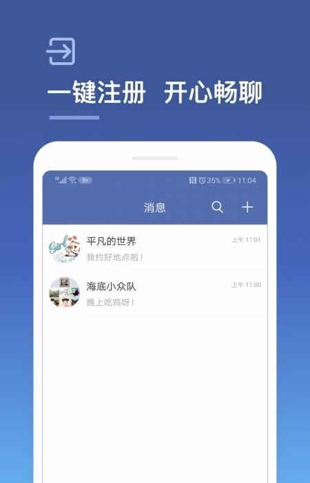 城信客户端截图