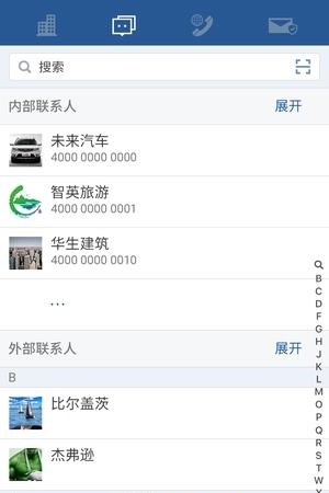 机构际客截图