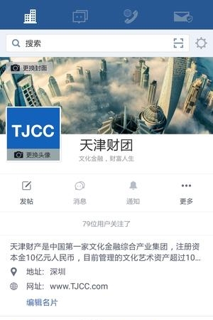 机构际客截图