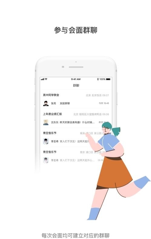 见过社交截图