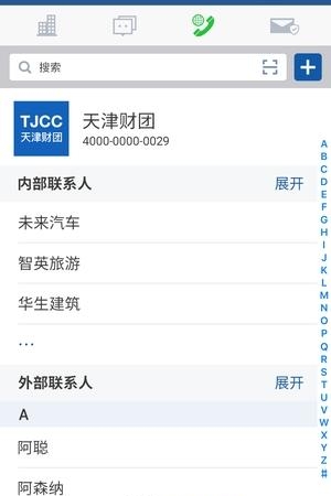 机构际客截图
