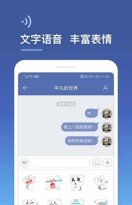 城信客户端截图