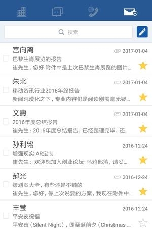 机构际客截图