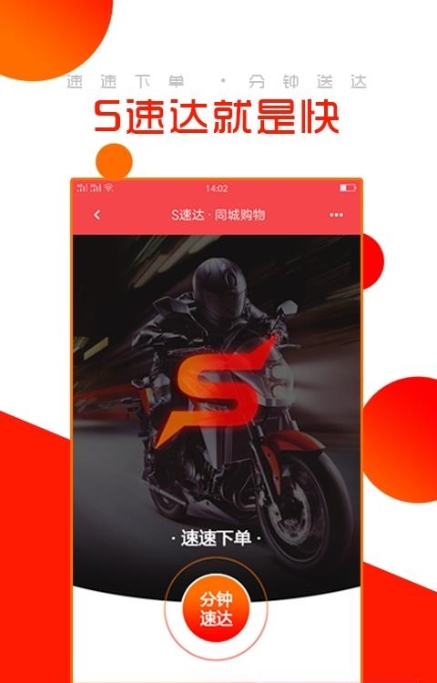 同城购物截图