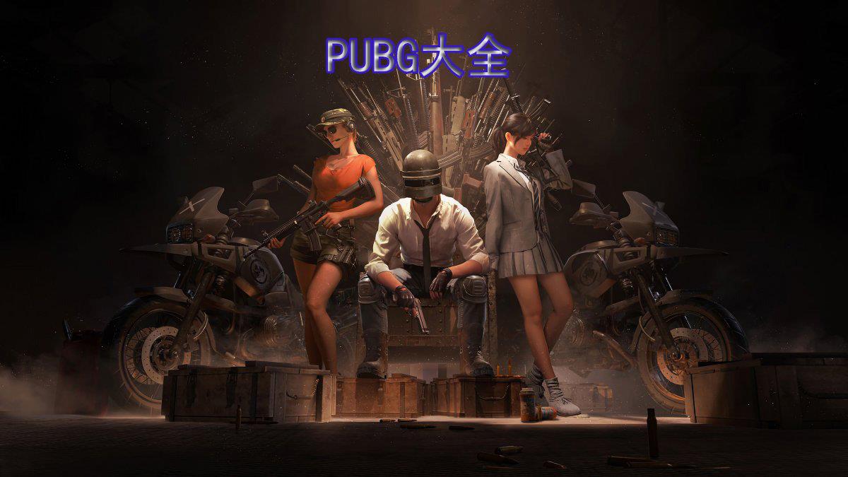 pubg