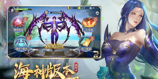 斗罗大陆手游