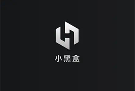 小黑盒app