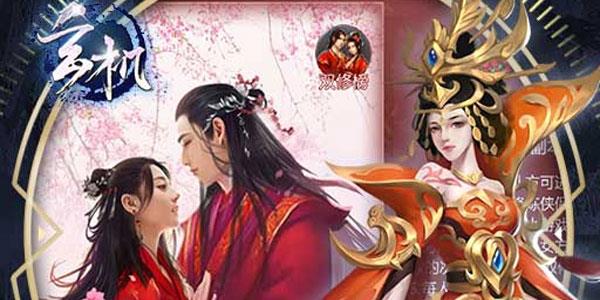 玄机手游