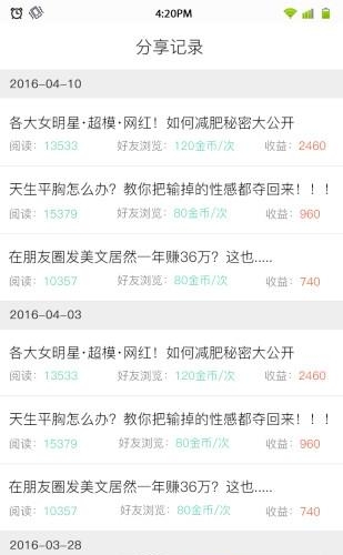 微同城截图