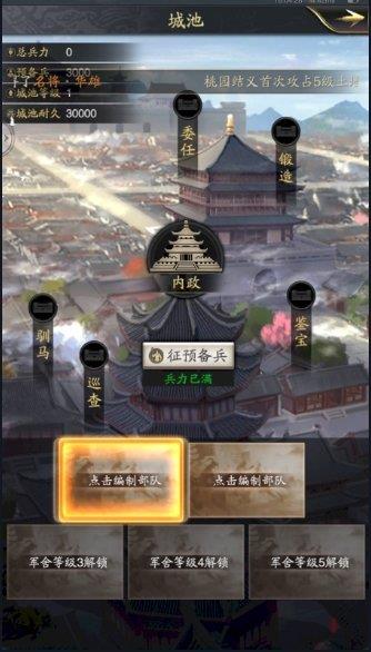 战神无双截图