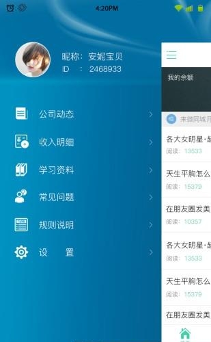 微同城截图