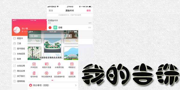 我的吉珠
