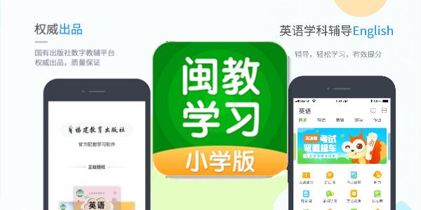 闽教学习