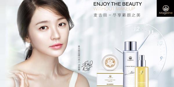 麦吉丽Magelin