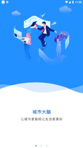 南昌城市大脑