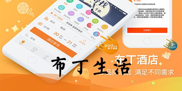 布丁生活