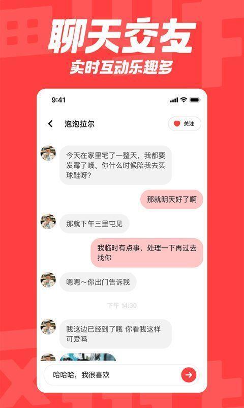 翻咔交友2022版