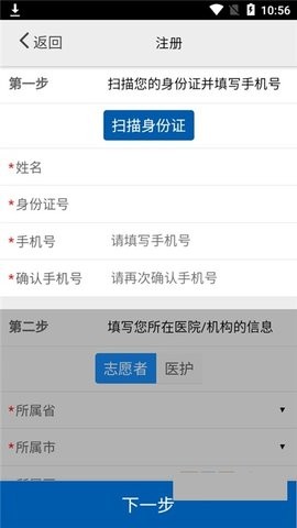 采集洛阳截图