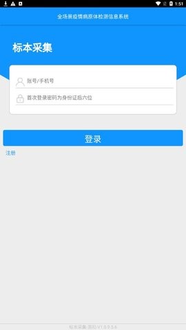 采集洛阳截图