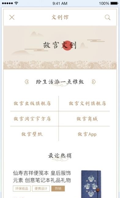 故宫社区安卓版