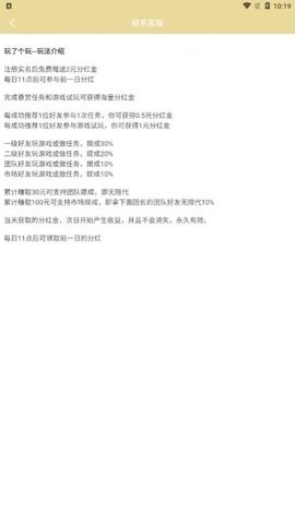 玩了个玩截图